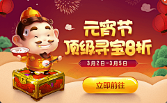 18线UI设计采集到棋牌banner