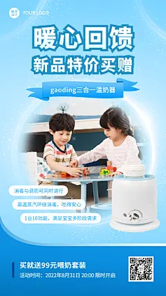 微商母婴亲子奶粉产品营销活动促销实景手机海报