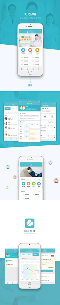 xiaoyun168采集到APP 界面