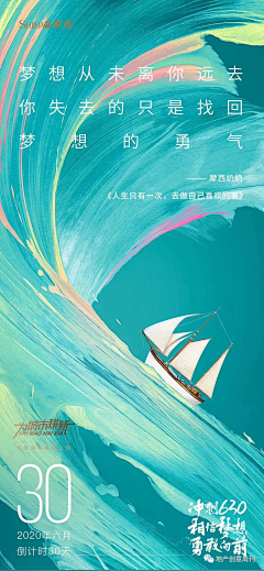 零点在等待采集到倒计时