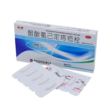 东信醋酸氯己定痔疮栓药品20mg10粒盒肛门外痔内痔肛肿痛肛灼热