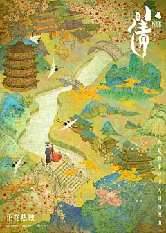 为电影《小倩》画的海报 - 小红书