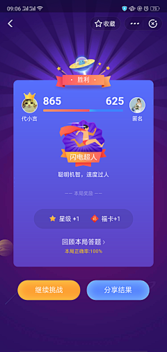 Aooprich采集到App-游戏UI