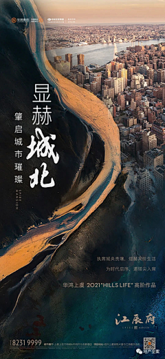 团呀采集到交通/地段|地产广告