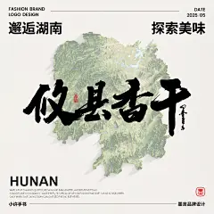 湖南特色05