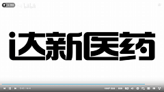 突破二次元喵采集到logo设计