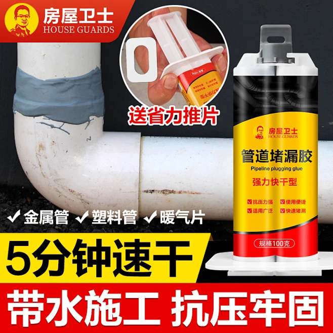 水管补漏ab胶金属铸铁管补漏塑料pvc接口暖气片漏水修补管道防水-花瓣网