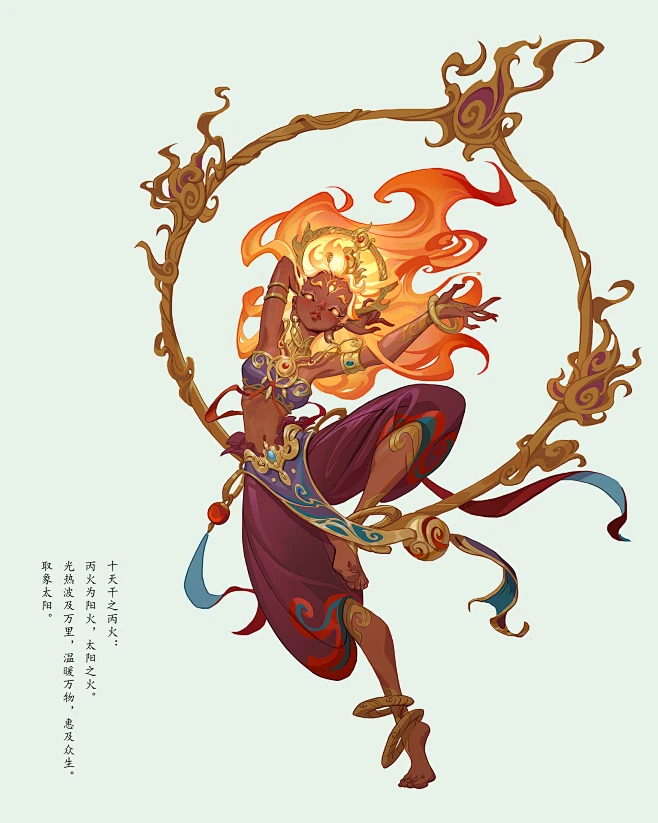 天干十象系列之丙火-花瓣网