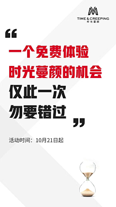 ミ守住这份小宁静采集到活动促销