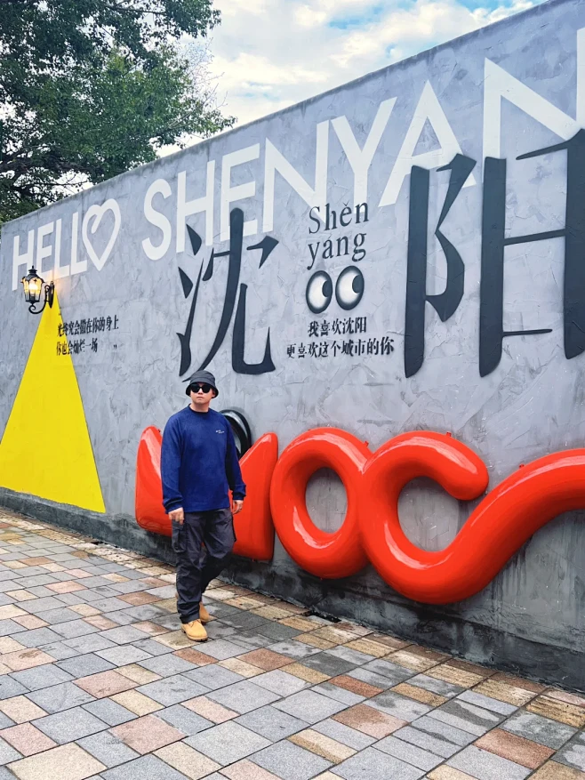 沈阳拍照|打卡沈阳最新地标网红墙 - 小红书-花瓣网