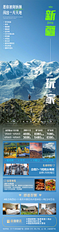 新疆旅游海报-志设网-zs9.com