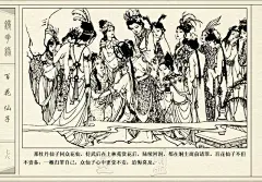 五万部经典连环画库珍藏版-镜花缘01百花仙子