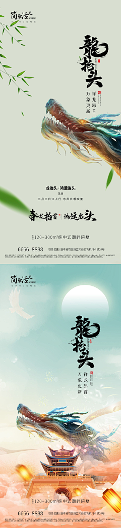 肉食动物i采集到二十四节气风景