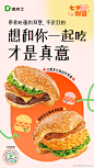产品海报 商业海报 德克士 渐变