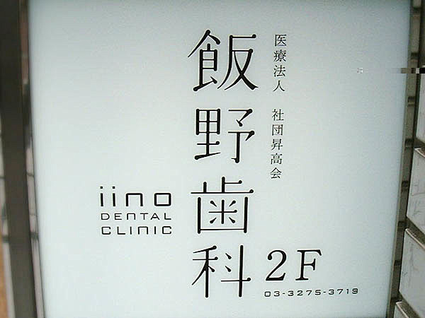 日本最美招牌设计