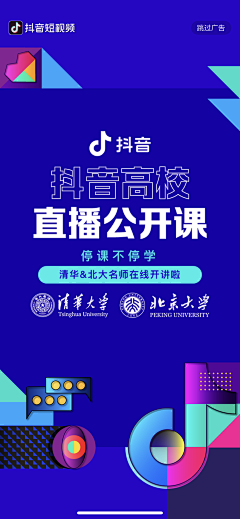 一只天秤·l·采集到直播