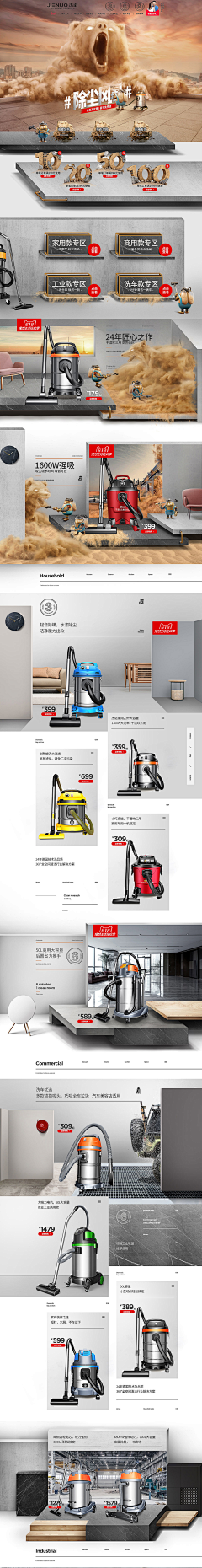 红太狼22采集到日用品