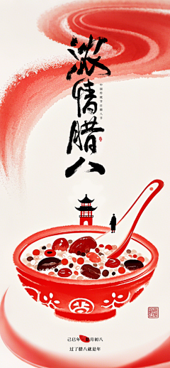 腊八粥素材图片海报