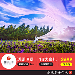 一枚想飞的大虾采集到电商婚纱摄影首页/海报