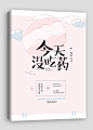 今天没吃药#晋江封#殊九设计
