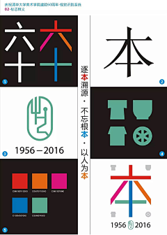 琦光异彩采集到清华60周年logo