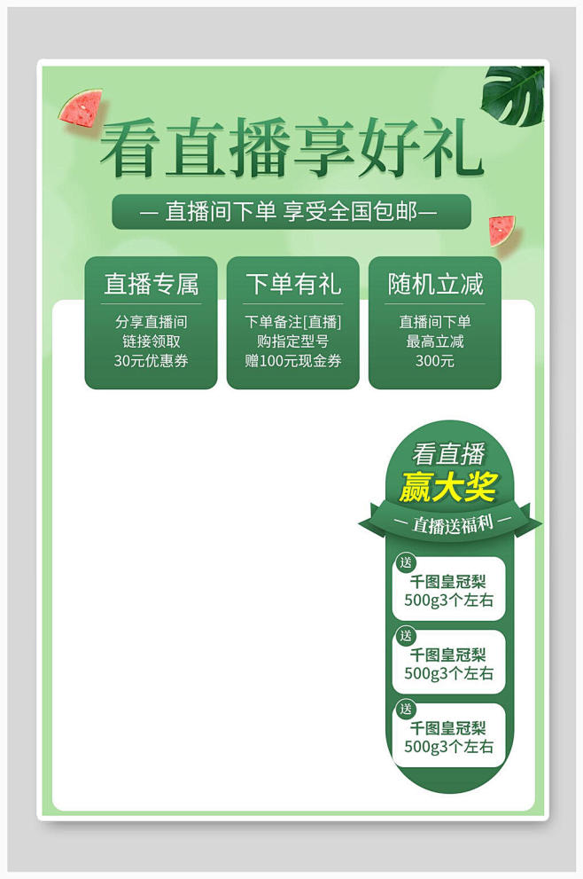 直播间背景