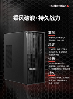 暮秋拾玖采集到ThinkStation K 视觉海报征集大赛