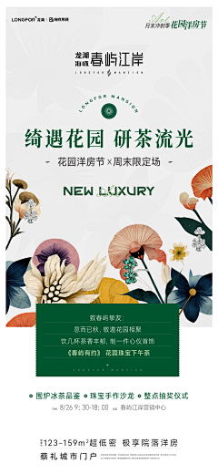 Troub1e丿Maker采集到活动