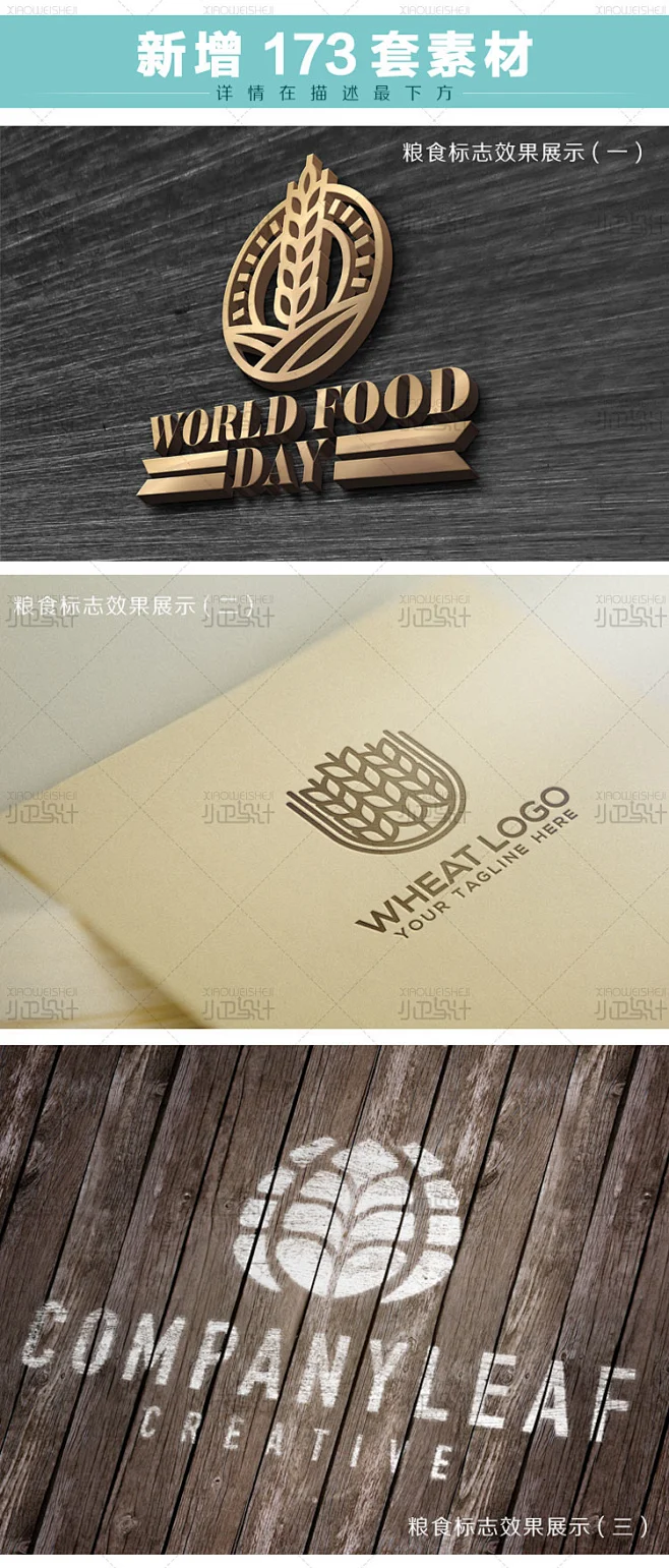 麦穗麦子标志logo小麦稻谷食品店标徽标商标图标粮食平面设计素材-淘宝网-花瓣网