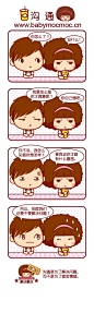 可爱摩丝摩丝漫画～沟通