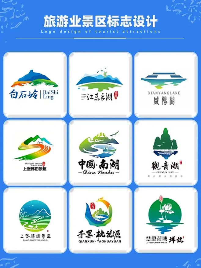 【㊙️景区Logo设计】为何如此重要？
