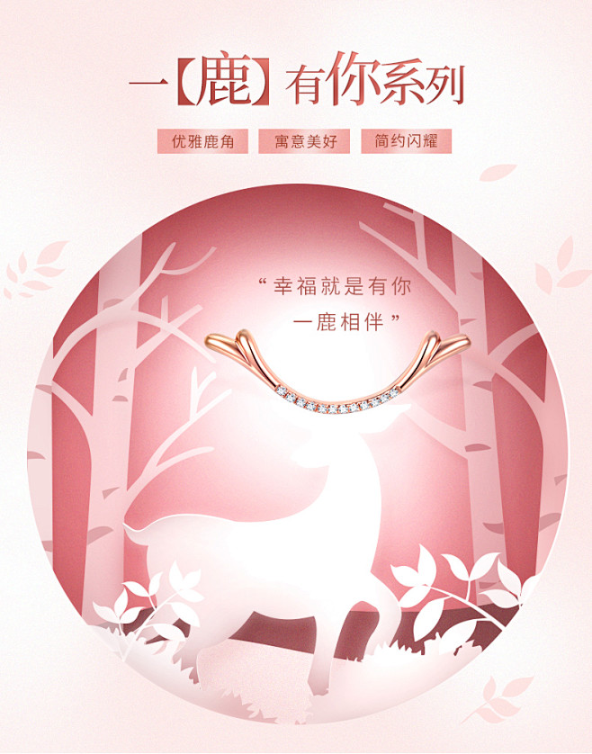 鹿角详情_01.jpg