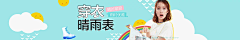 夏日小玉采集到女装海报