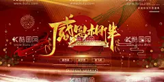 2022年会背景  - 源文件下载【酷图网】年会背景,虎年年会,虎年会议背景,企业虎年年会,员工联欢晚会,年会颁奖典礼,颁奖舞台背景,虎年颁奖,虎年舞台,年会背景板,年会,2022晚会背景,年会展板,2021年会,牛年年会,公司年会背景,企业年会背景,晚会背景,会议背景,会议,舞台背景,科技会议背景,2022年会背景,虎年背景,签到处,