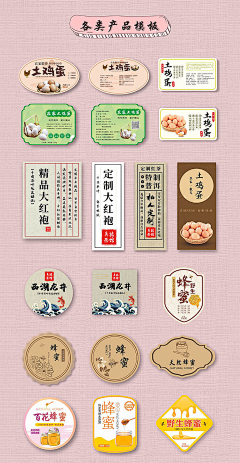 好运蛋pcybbxwsx采集到标签小元素