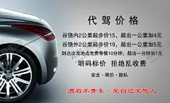 代驾名片 【酷图网】代驾名片,代驾卡片,开车名片,开车卡片,司机代驾