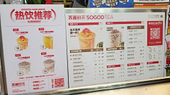 cola7wan采集到奶茶