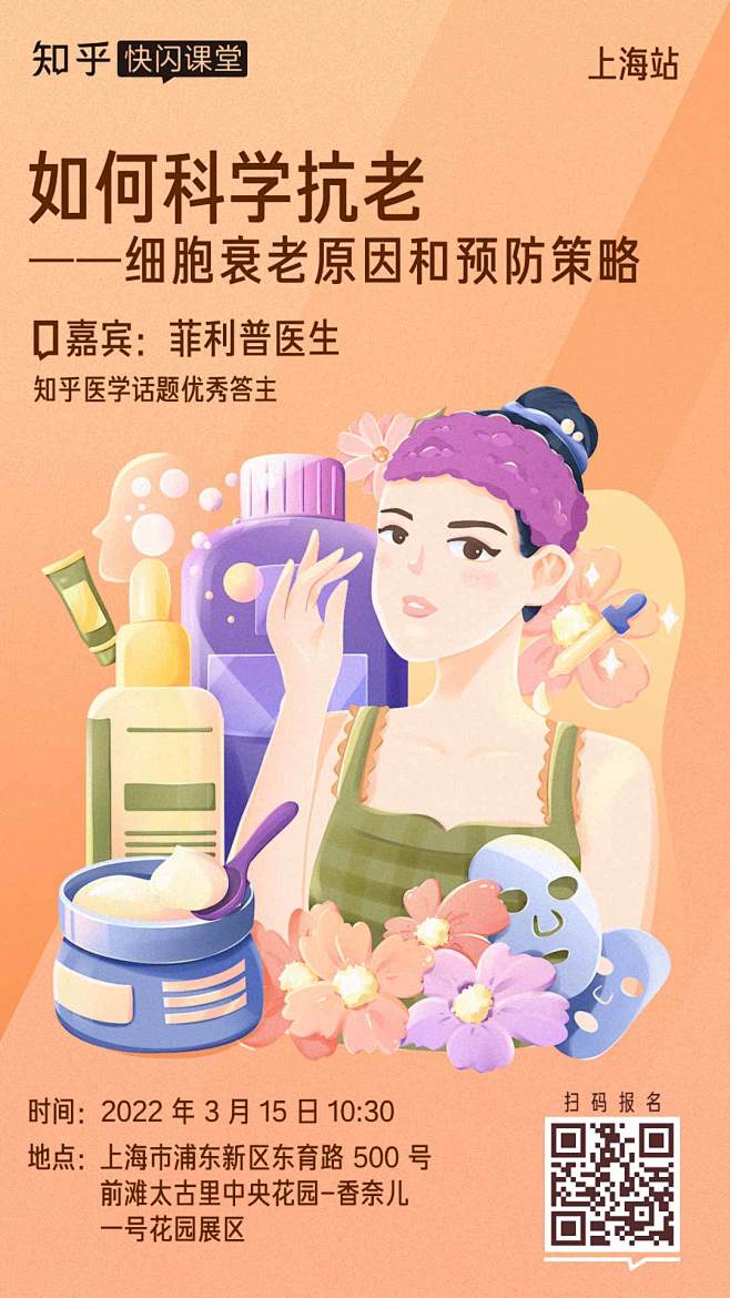 YooRich工作室#成员作品#知乎开屏