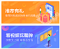APP运营插画banner-移动端banner-APPbanner-APP广告图-作品集包装-UI图标-UI闪屏页-UI引导页-UI登录注册-UI首页-UI个人中心-Ui列表流-UI详情页-UI卡片流-UI瓷片区-UI标签栏图标-UI聊天页-UI数据可视化-UI作品集-UI主题图标-UI运营设计-H5-字体设计-字体效果-形式感-排版-版式设计-配色-合成创意-电商背景素材-电商点缀-电商专题页-banner-2.5D-渐变插画-插画人物-模特人物-凯赛尔-来源于网络-KAYSAR007