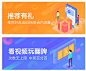 电商系列感设计banner-电商促销banner