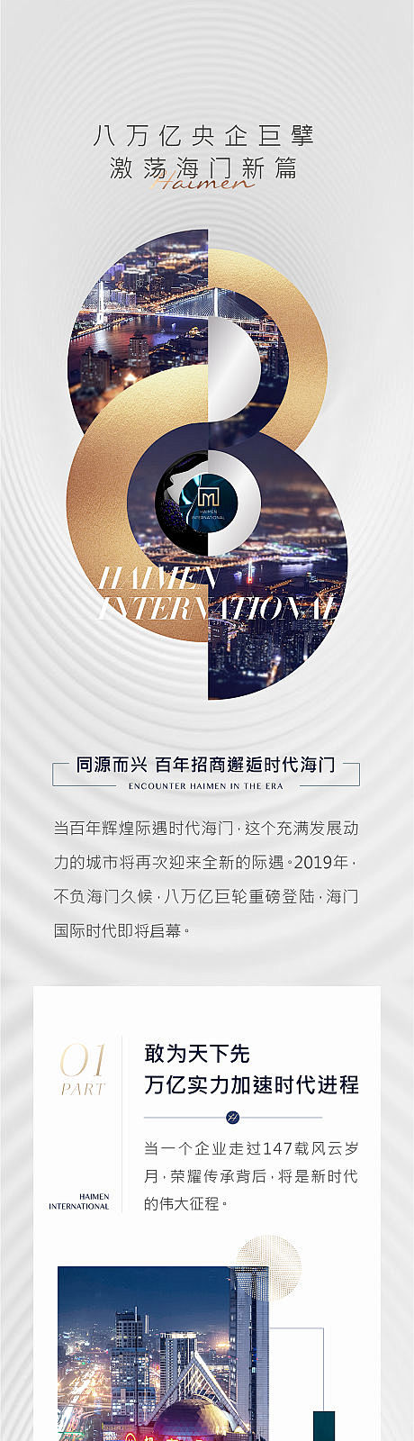 房地产长拉页-源文件