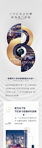 房地产长拉页-源文件