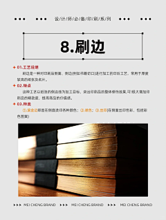 兰子牙采集到印刷工艺