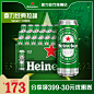 Heineken/喜力啤酒 罐装500ml*24罐 铝罐整箱装 鲜 低度麦芽啤酒-tmall.com天猫