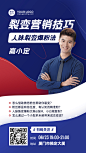 商务微商培训裂变营销技巧