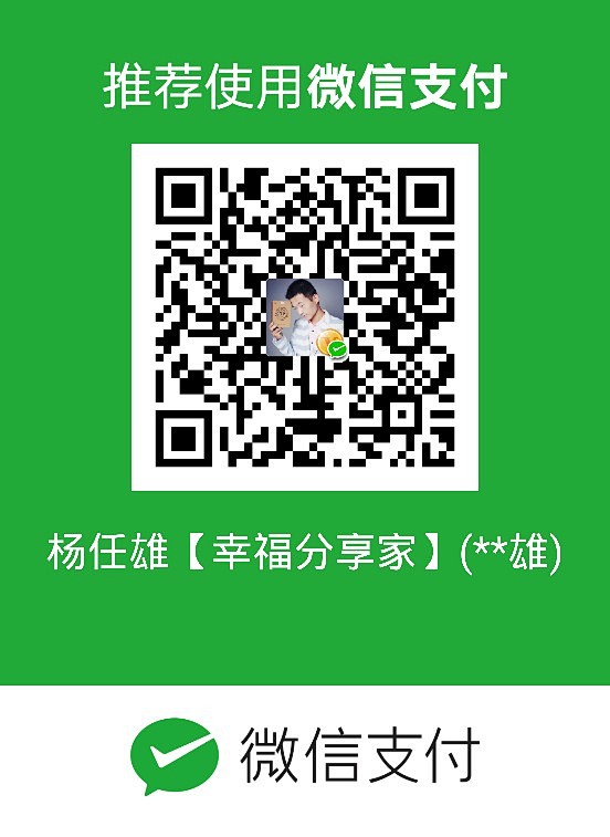微信收款码