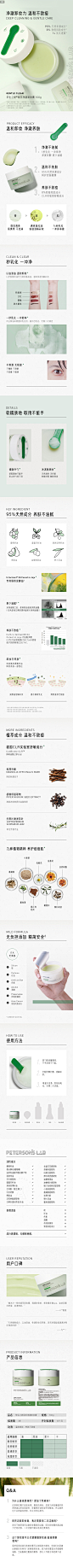 毕生之研绿茶卸妆膏卸妆油脸部温和清洁易乳化不致痘敏感肌卸妆水-tmall.com天猫