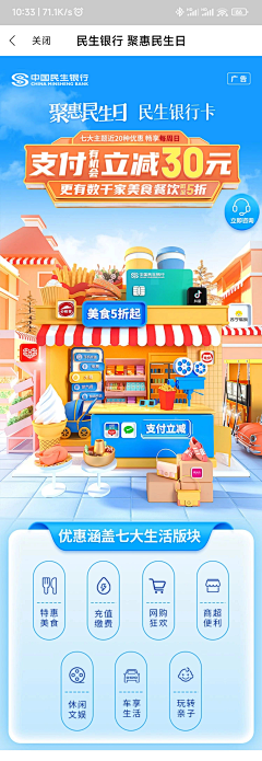 天帘夜月采集到平面