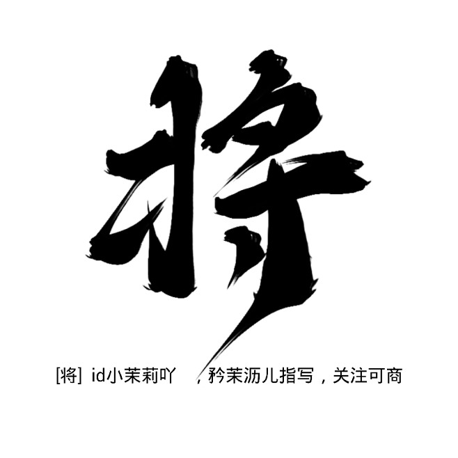 将