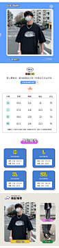 尺码表
